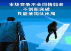 市场竞争中包装机械如何生存