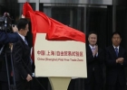 杭州全面深化与阿里战略合作对接上海自贸试验区
