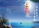 纪革森（Mrogi）2014年中秋节放假通告
