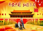纪革森（Mrogi）恭祝全国人民国庆佳节快乐