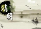 纪革森（Mrogi）2017财年清明节放假通知