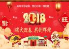 纪革森（Mrogi）恭祝您 2018财年春节快乐