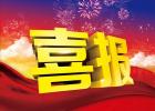 热烈祝贺纪革森（Mrogi）400热线开通