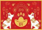 纪革森（Mrogi）恭祝您 2019财年春节快乐