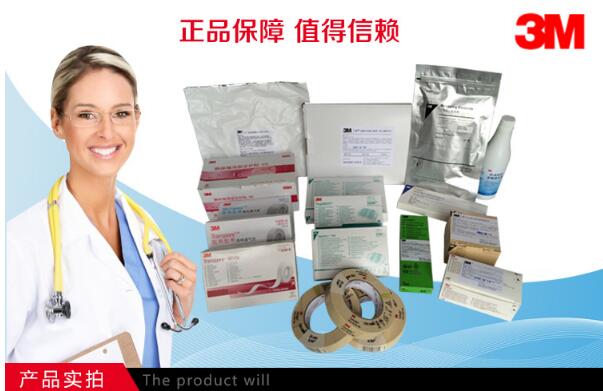 3M正品.jpg 3M正品.jpg