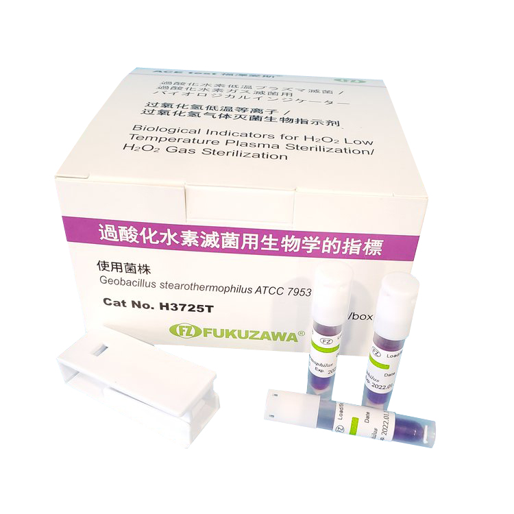 福泽爱斯自含式过氧化氢生物指示剂