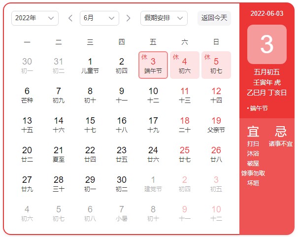 2022端午节.JPG
