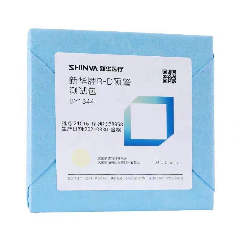 新华BY1344预警式测试包