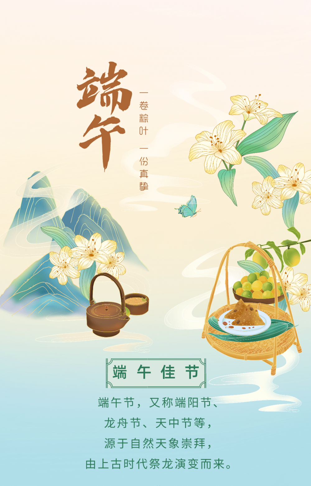 端午节.png