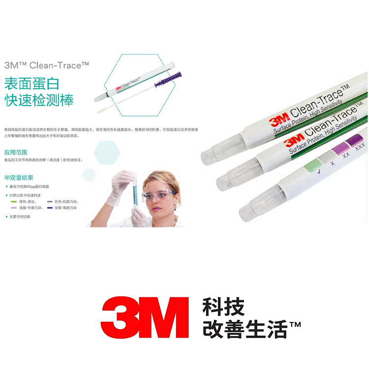 3M Clean-Trace表面过敏原涂抹棒