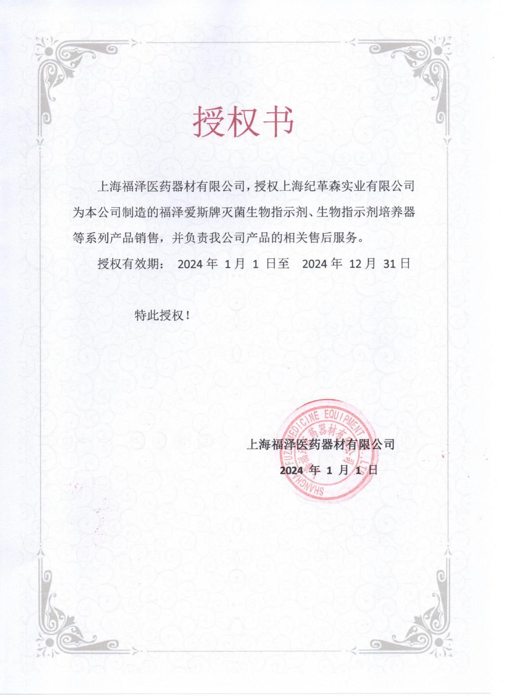 2024ɐ˹ڙ(qun).jpg