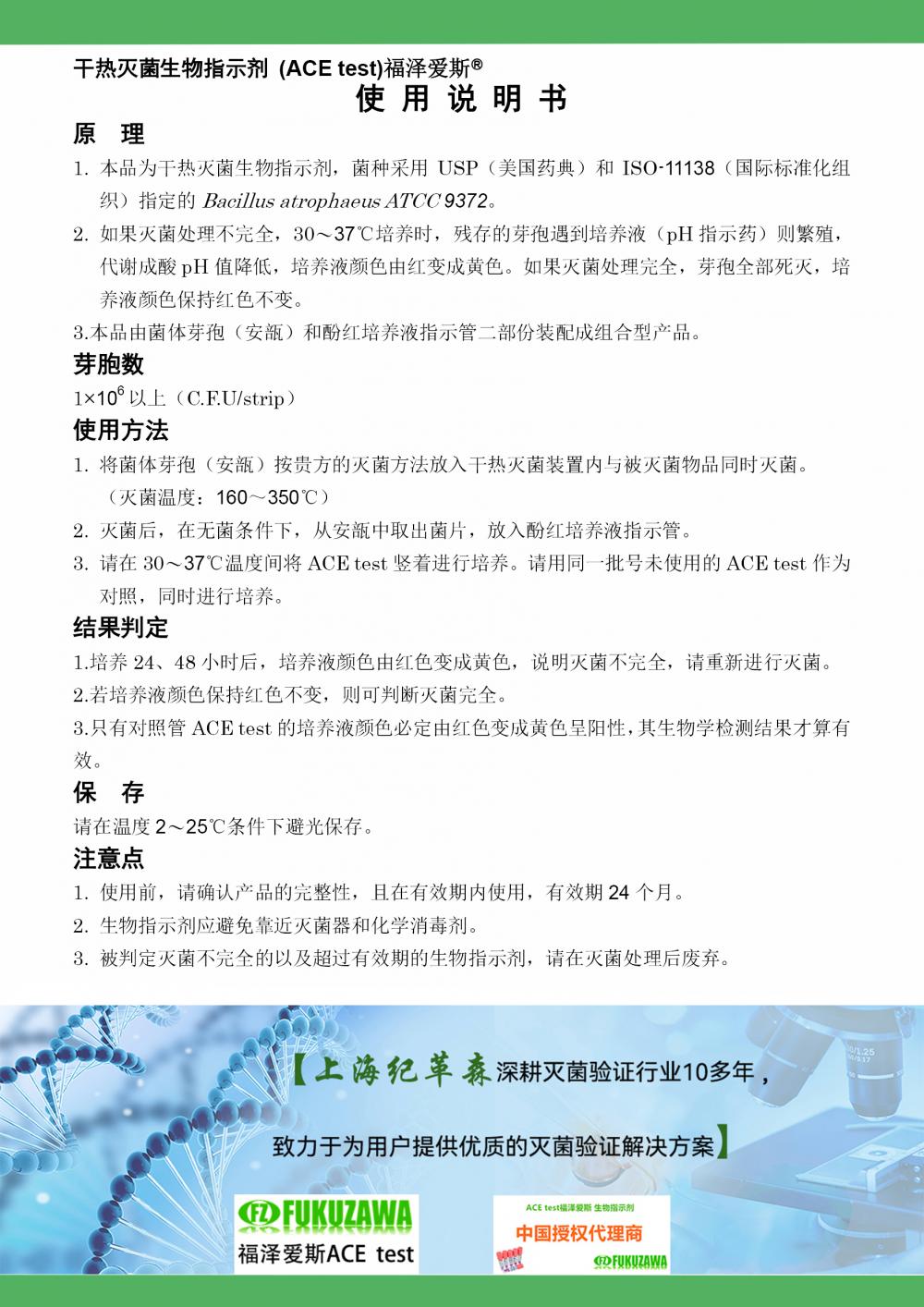 干热灭菌说明书-Mrogi.jpg