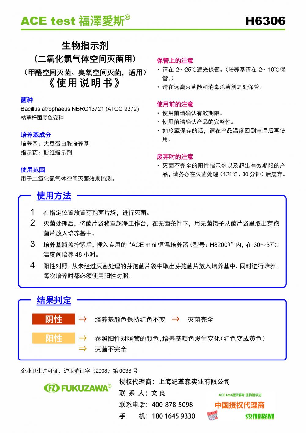 Mrogi使用说明书二氧化氯中文.jpg
