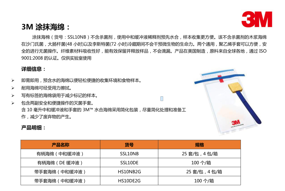 3m涂抹海绵.png