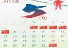 2025年劳动节放假通知