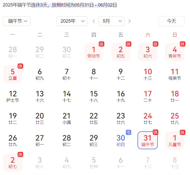 端午节放假通知.png