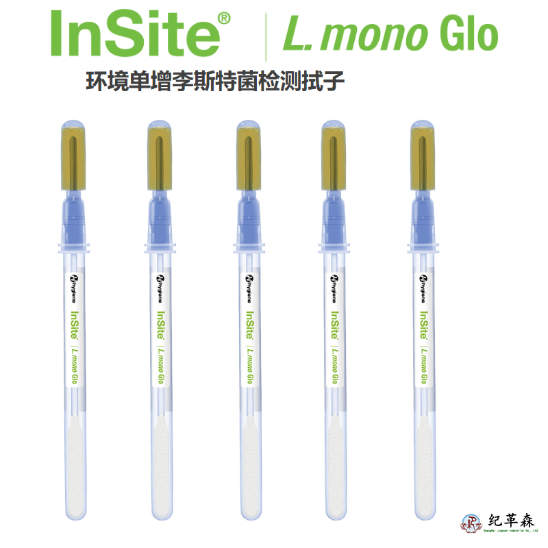 环境单增李斯特菌采样棒