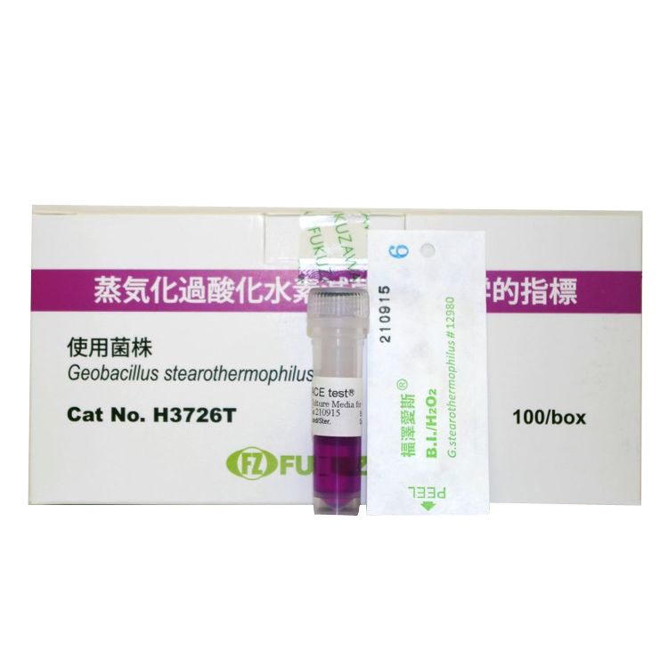 H3726-5过氧化氢生物指示剂